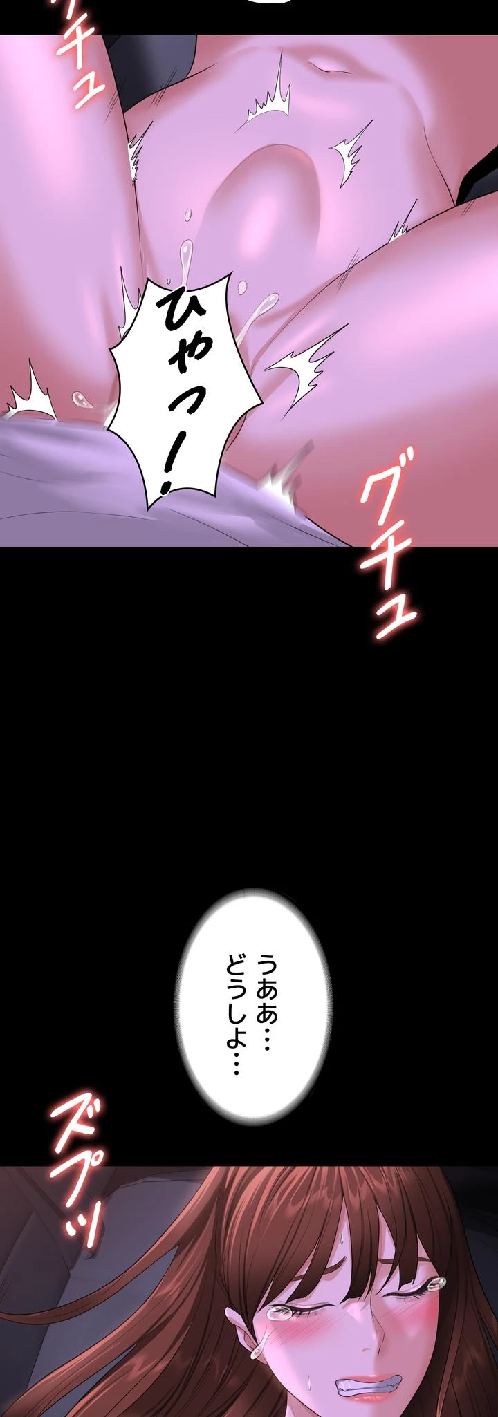 管理者ゲーム - Page 30